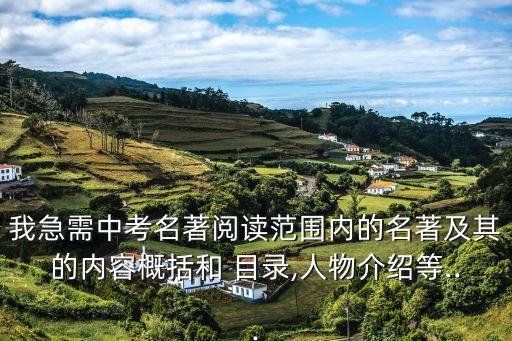 駱駝祥子目錄,《駱駝祥子》新書簡介20到30字