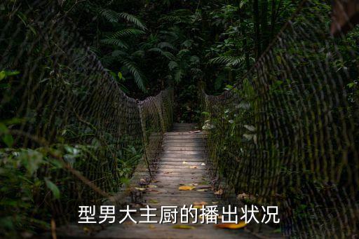 明星私房菜