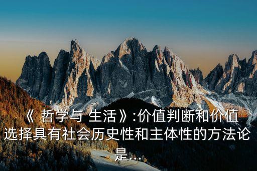 哲學與生活,政治書哲學與生活