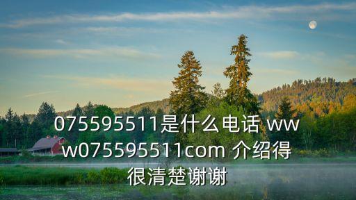 深圳 上海 京東快遞電話號碼，京東快遞福永配送中心在哪聯系電話是多少