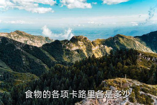 韭黃的熱量,韭黃熱量為12大卡,屬5星級減肥食物