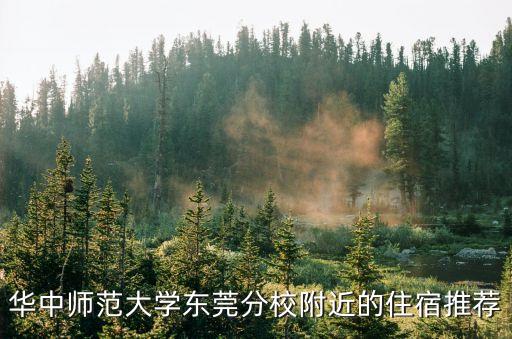 東莞智源彩印宿舍照片，東莞智源彩印有限公司里面有用PVCPET 膠片不就是貼窗口用的
