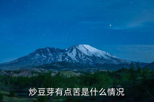 綠豆芽圖片,在家也能生豆芽步驟與方法