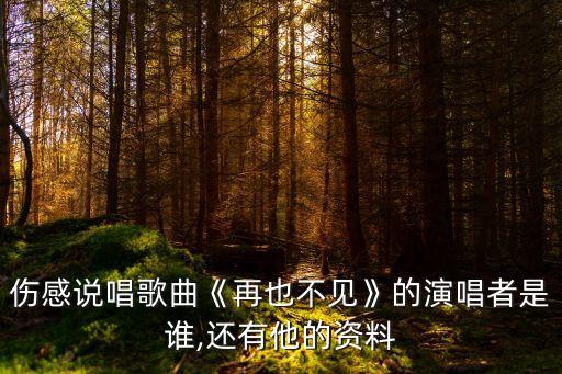 再見之前