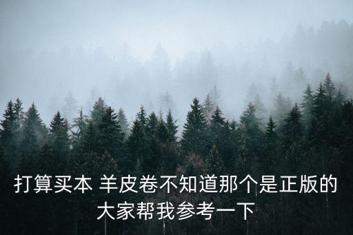 羊皮卷之十,羊皮卷之一:我要用全身心的愛迎接今天
