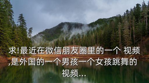 兒童拉丁舞視頻