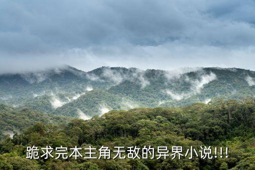 洪荒之水神求道