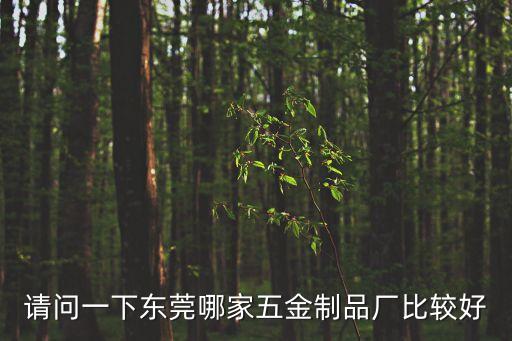 東莞銅加工五軸磨刀機(jī)公司推薦，東莞超藝機(jī)械設(shè)備怎么樣
