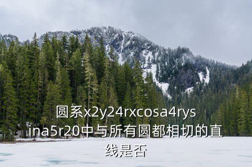 深圳 4人死亡 新浪，數學三角函數SABClABllAClsinA24sinA  對嗎