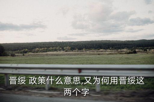 綏靖政策什么意思,綏靖政策是什么意思?