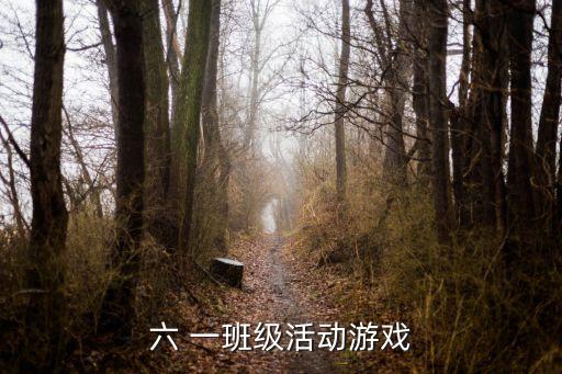 六一班,善心人士的善舉與善念