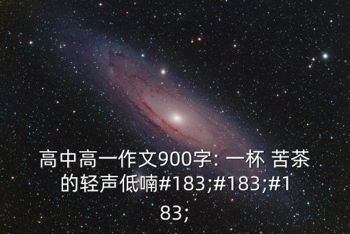 一杯苦茶,女配她鳩占鵲巢 - 一杯苦茶