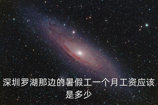 暑假工服務員深圳2016，暑假想去打暑假工請問深圳哪有只干兩個月的工作我只當服務生
