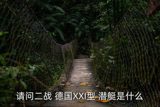 德國潛艇,一個人炸沉德國潛艇