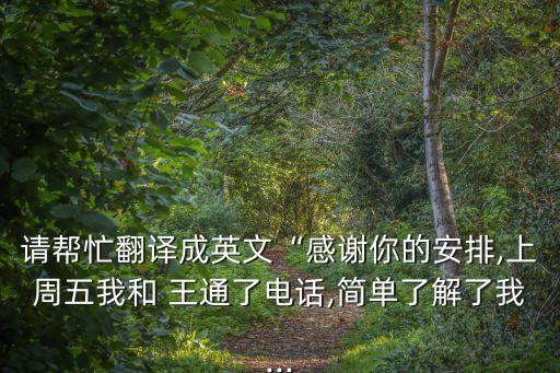 王通培訓