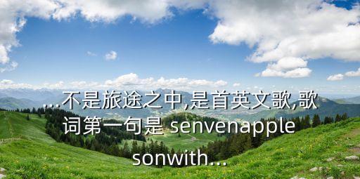 senven,seventeen