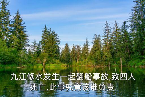 九江斗地主,從九江火車站到修水縣羅寺怎么走?
