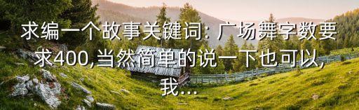 廣場舞桃花運,巨鹿依依廣場舞桃花運