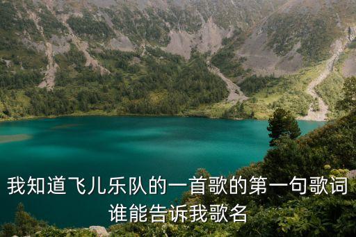 飛行部落