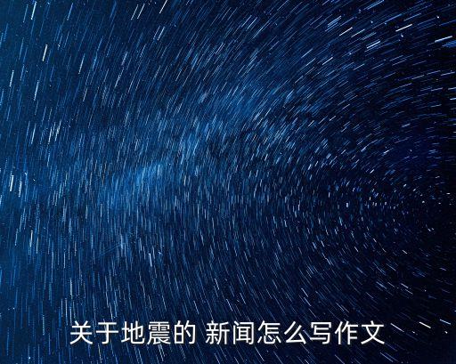 新聞戰線,王朝建 人民日報新聞戰線