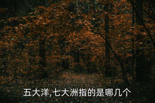 南冰洋,南冰洋可分成南極洋與北冰洋兩大洋