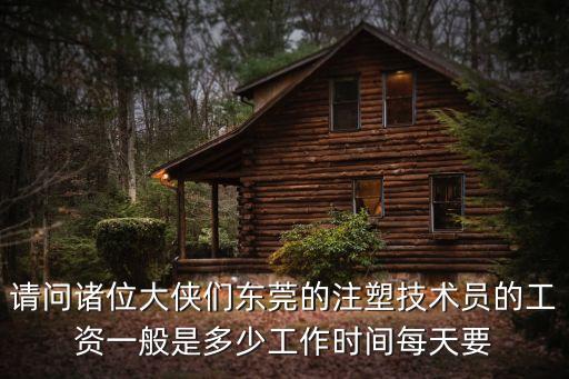 東莞景豐塑料有限公司工資，東莞長安景豐廠請假一個月不去干了請問到25號發工資嗎