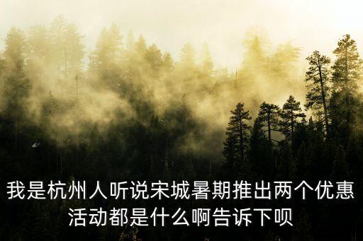 宋城上海市民抽獎(jiǎng)活動中獎(jiǎng)名單，上海有中獎(jiǎng)信息嗎