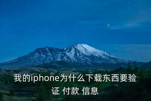 付款信息,微信怎么驗證付款信息?