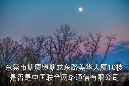 東莞佳潔公司官網，佳潔市是那個廠家的
