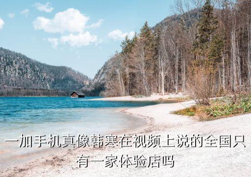 深圳發(fā)之道開業(yè)視頻，飯沒了秀的節(jié)目現(xiàn)場在深圳的那里