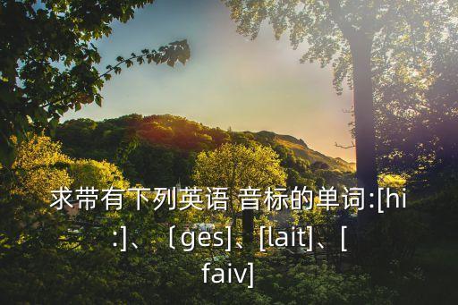 fork的音標(biāo),Fork的音標(biāo)是什么