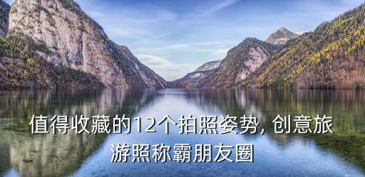 創(chuàng)意拍攝,什么是平面創(chuàng)意攝影?看看這里!