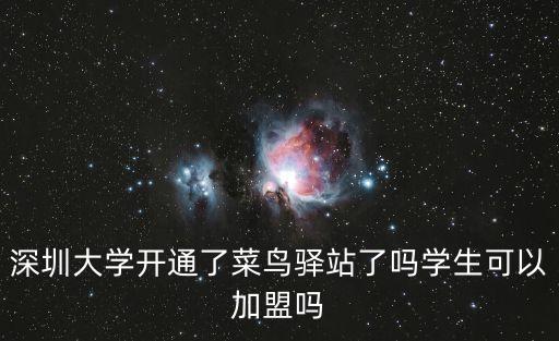 馬云來深圳了，我伙呆馬云助陣邁客風新店開業