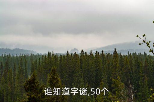 金木水火打一字,含金木水火土的名字