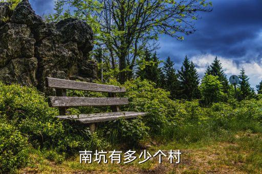 東莞市莞城鎮南坑村，東莞市企石鎮南坑有申通嗎地址是什么