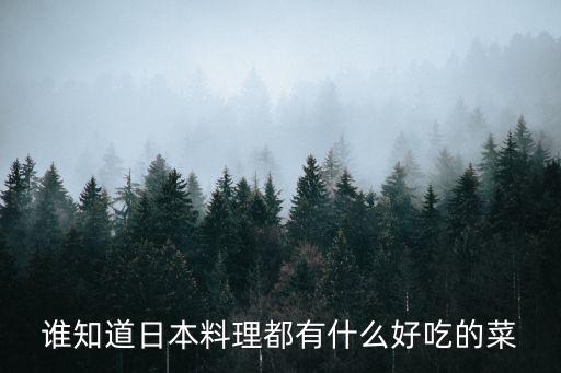日式火鍋