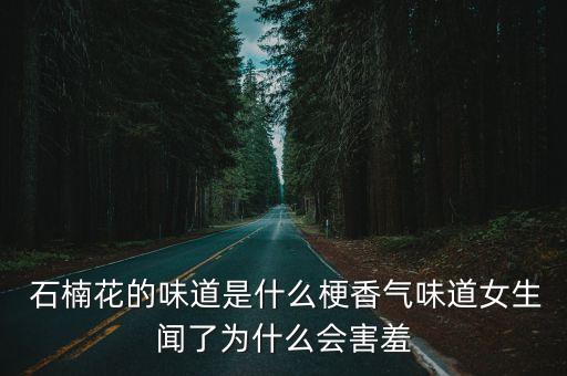 石楠花花期,武漢石楠花花期