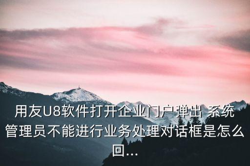 系統管理員