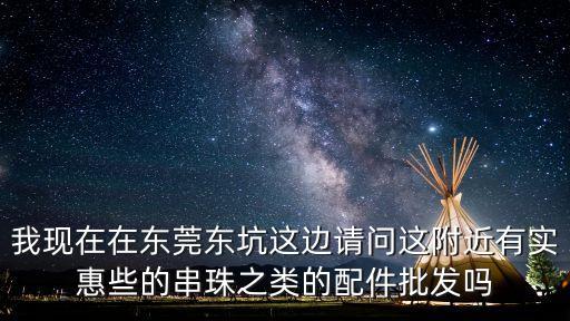 東莞市文玩盤珠手套，在東莞哪里可以進的到手套