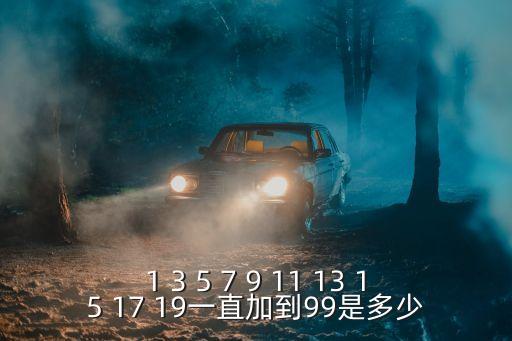 1加3,3 2 1-3乘法公式:3 3
