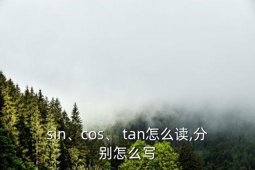 tan怎么讀,倓怎么讀