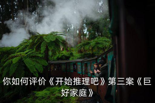 懸疑案件,十大必看懸疑破案電視劇之《特殊案件專專組》