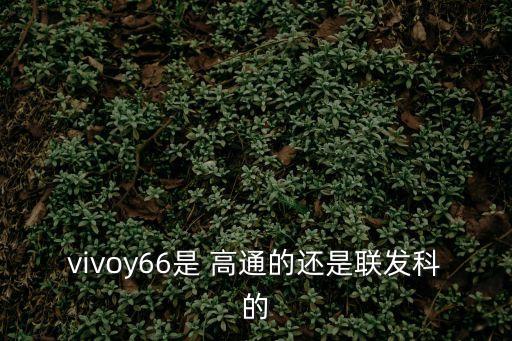 高通驍龍430
