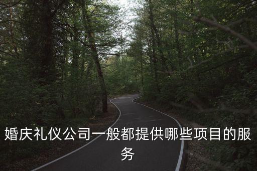 東北婚禮慶典門,婚禮慶典門視頻
