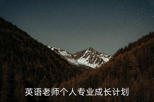 中小學外語教學
