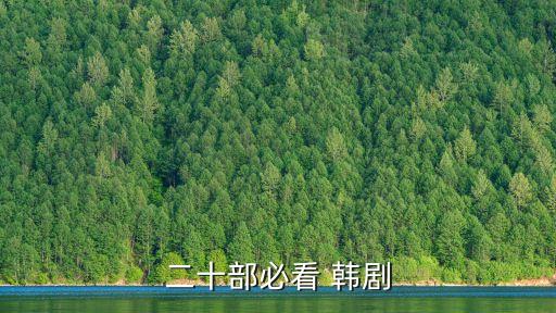最近比較火的韓劇,2023最近比較火的韓劇