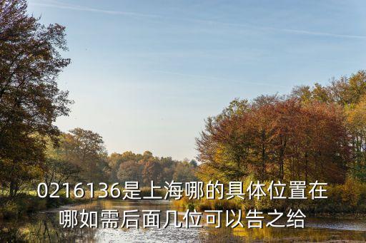上海市川沙中學具體地址，上海川沙在哪里啊