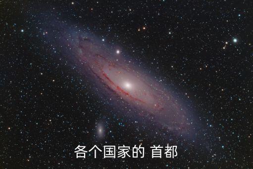 坦桑尼亞首都,桑尼亞現(xiàn)在首都在哪里?