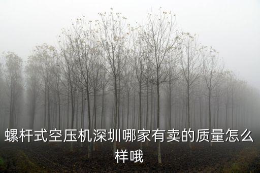 深圳興華南空壓機，空壓機余熱回收機深圳哪家公司有做