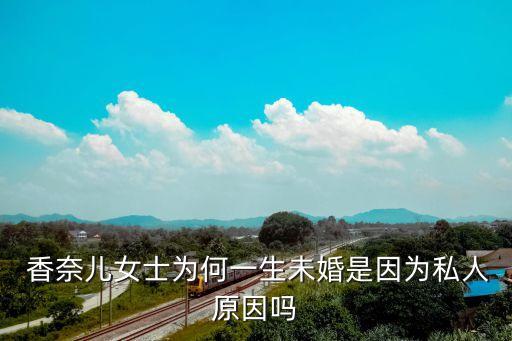 香奈兒人